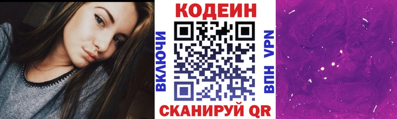 Купить где  Чекалин  Кодеиновый сироп Lean напиток Lean (лин) 